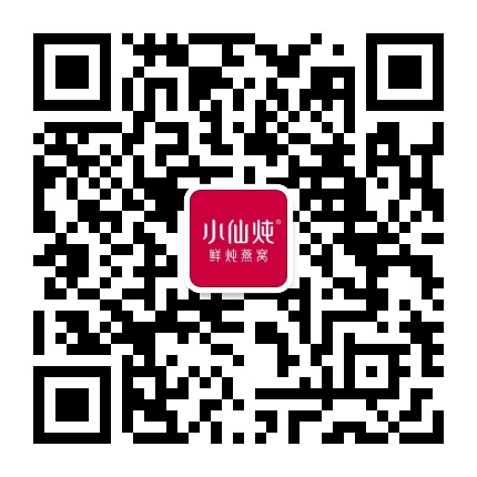 小仙炖鲜炖燕窝官方微信公众号