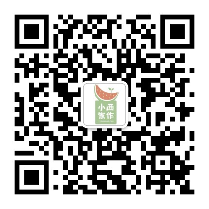小西家作官方微信公众号