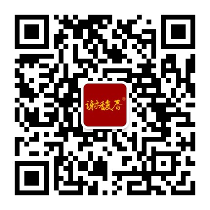 古典美妆谢馥春官方微信公众号