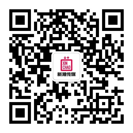 新潮传媒集团