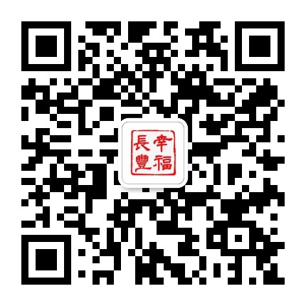 幸福长丰公众号二维码