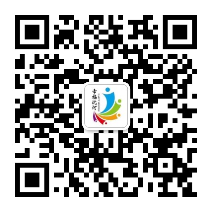 幸福沈河公众号二维码