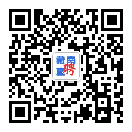 戴南直聘公众号二维码