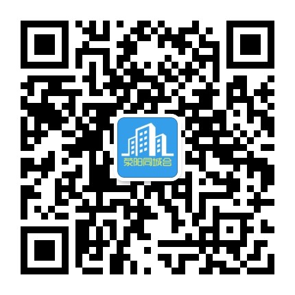 荥阳同城会公众号二维码