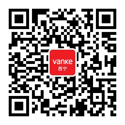 西宁万科公众号二维码