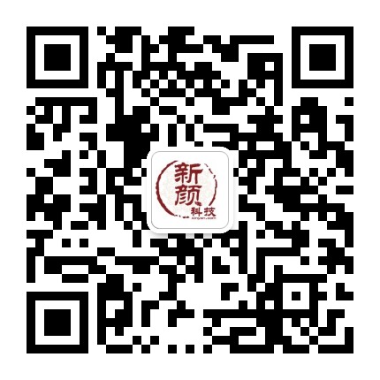 新颜科技