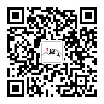 环峰镇梅山村民委员会公众号二维码
