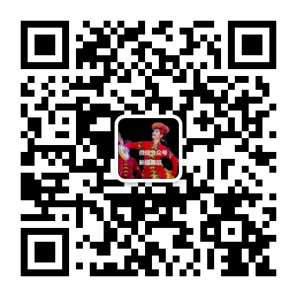 新疆舞蹈公众号二维码