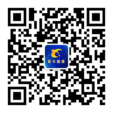 新乐融媒公众号二维码