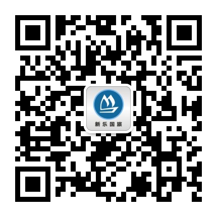 新乐国旅公众号二维码