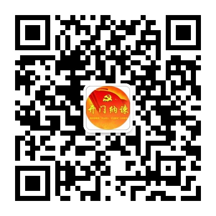 锡林郭勒盟主题教育开门纳谏公众号二维码