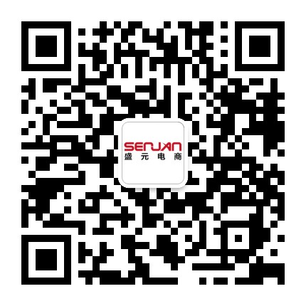 盛元电商官方微信公众号