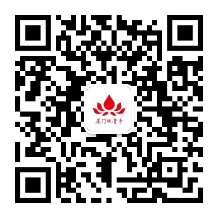 厦门观音寺公众号二维码