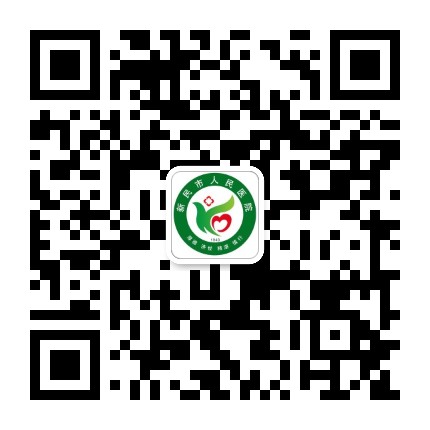 新民市人民医院公众号二维码