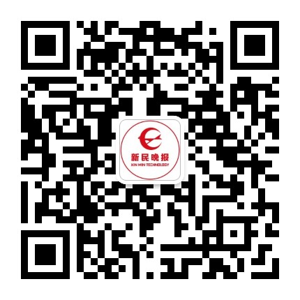 新民晚报新媒体技术公众号二维码