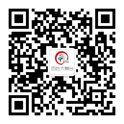 西宁百姓大舞台公众号二维码