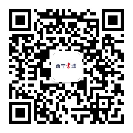 西宁三田书城公众号二维码