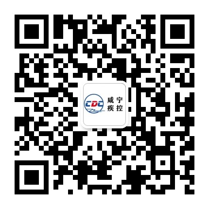 咸宁疾控公众号二维码