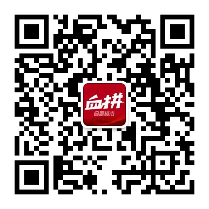血拼合肥楼市公众号二维码