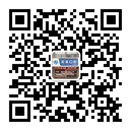 溆浦美来口腔公众号二维码