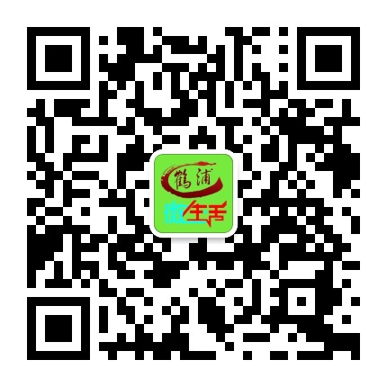鹤浦微生活公众号二维码