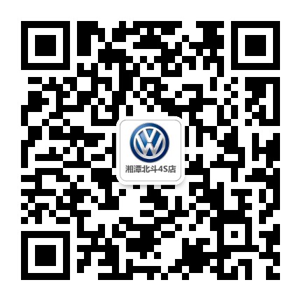 上汽大众湘潭北斗公众号二维码