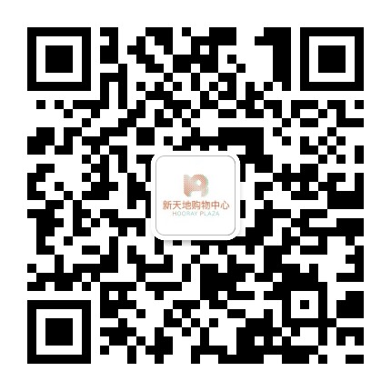 巍山新天地购物中心公众号二维码