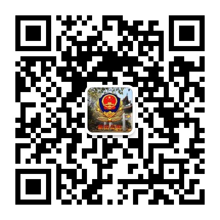 新田公安公众号二维码