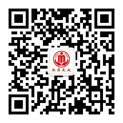 湘潭民政公众号二维码