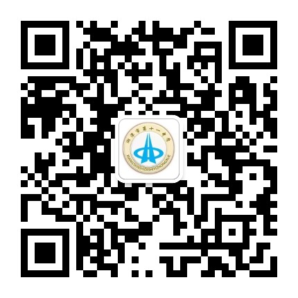 湘潭市第十一中学公众号二维码