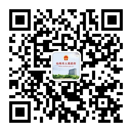 仙桃市人民政府网公众号二维码