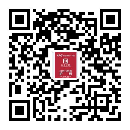 邢台旅游一本通公众号二维码