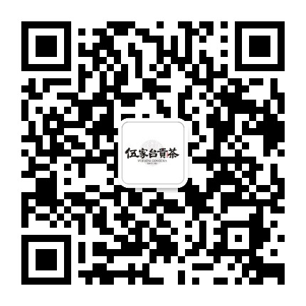 伍家台贡茶公众号二维码
