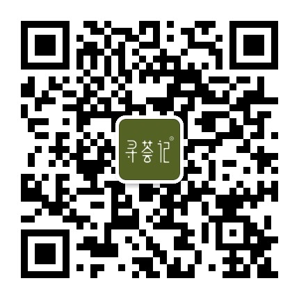 寻荟记官方微信公众号