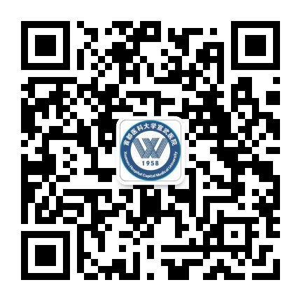 首都医科大学附属北京宣武医院