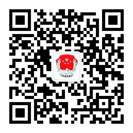 徐闻县公共法律服务公众号二维码
