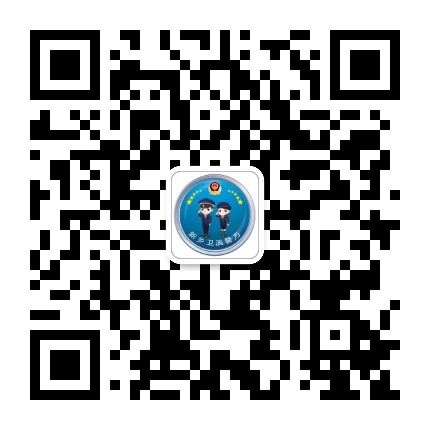新乡卫滨警方公众号二维码