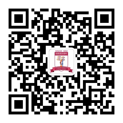 中南大学湘雅医院骨科公众号二维码