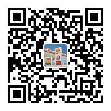 延长壳牌加油站订阅号公众号二维码