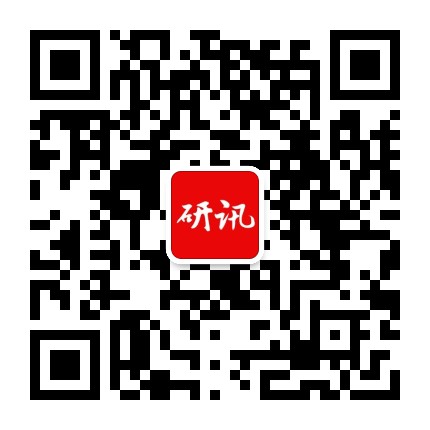 研讯社
