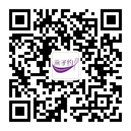 燕子约官方微信公众号