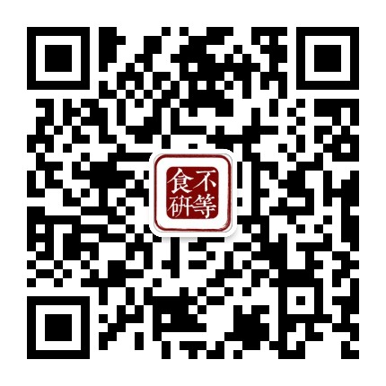不等食研院官方微信公众号