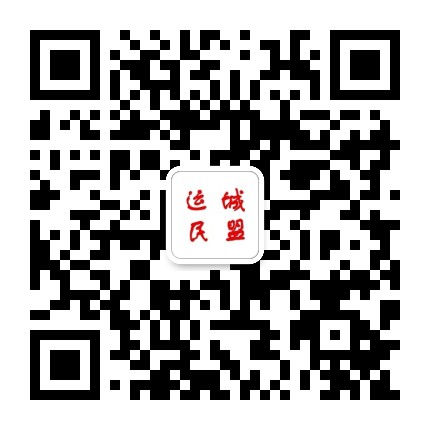 民盟运城市委公众号二维码