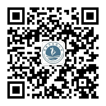 宜昌市实验小学