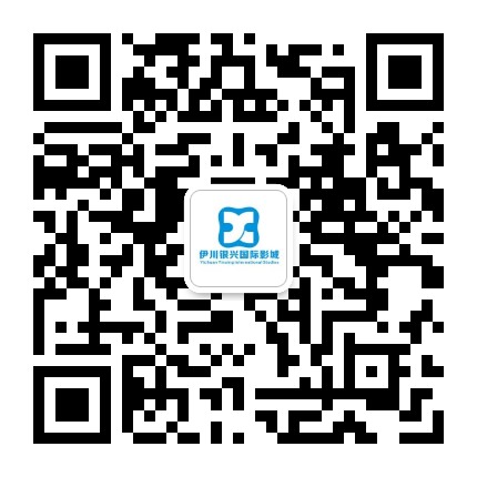 伊川银兴影城公众号二维码