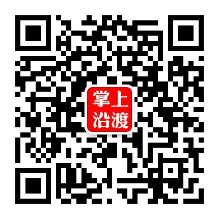 沿渡综合服务公众号二维码