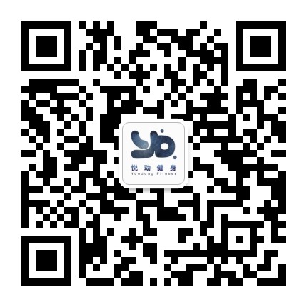 尤溪悦动健身俱乐部公众号二维码