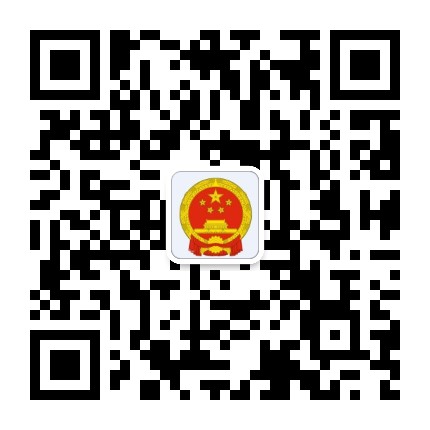 宜都市应急管理局公众号二维码