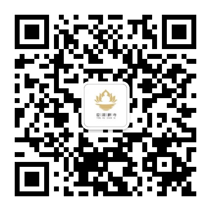 苏州迎湖禅寺公众号二维码