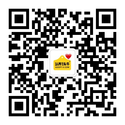 认养一头牛官方微信公众号